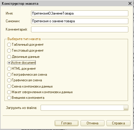 kak-sozdat-lyubuyu-pechatnuyu-formu-v-1s1.png kak-sozdat-lyubuyu-pechatnuyu-formu-v-1s1.png